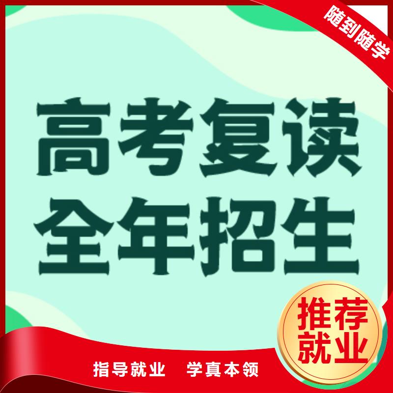 【高考复读培训班】【高考小班教学】就业-立行学校艺术生文化课辅导机构(芜湖市分公司)-云推易