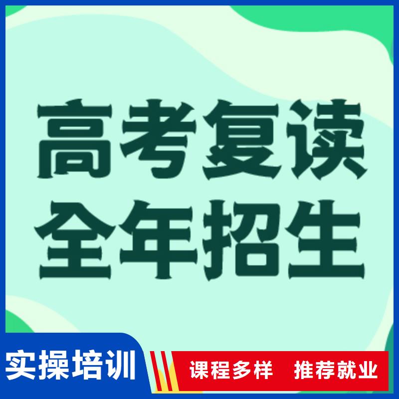 高考复读培训班高考志愿一对一指导手把手教学