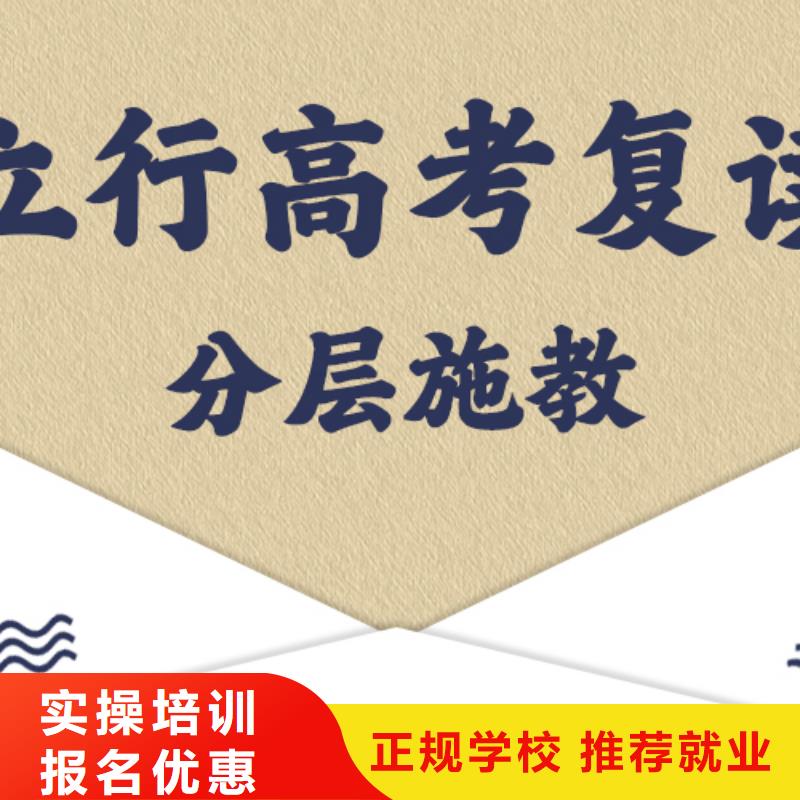 高考复读培训班高考冲刺全年制正规学校