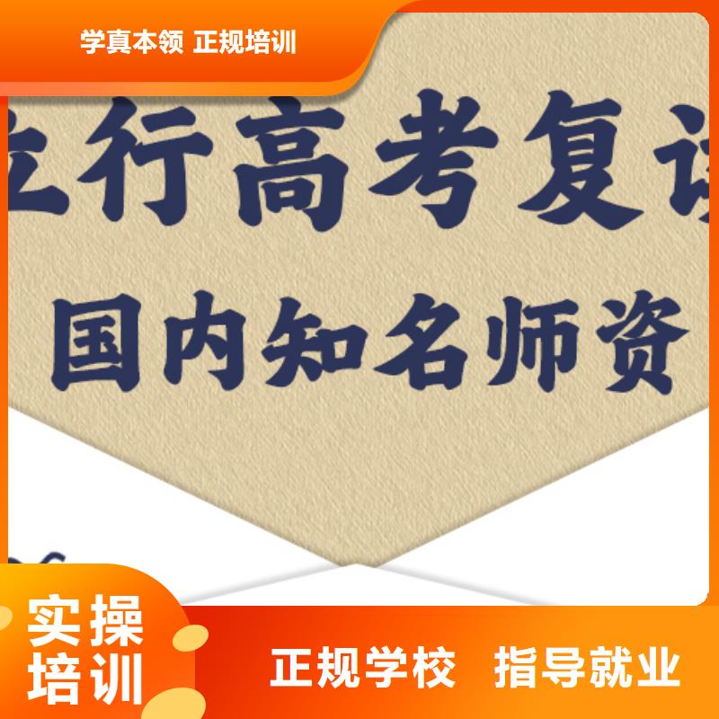 高考复读培训班高三复读指导就业