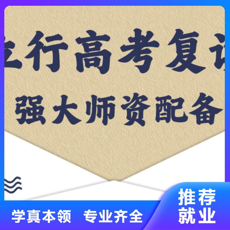 高考复读培训班高考志愿一对一指导手把手教学