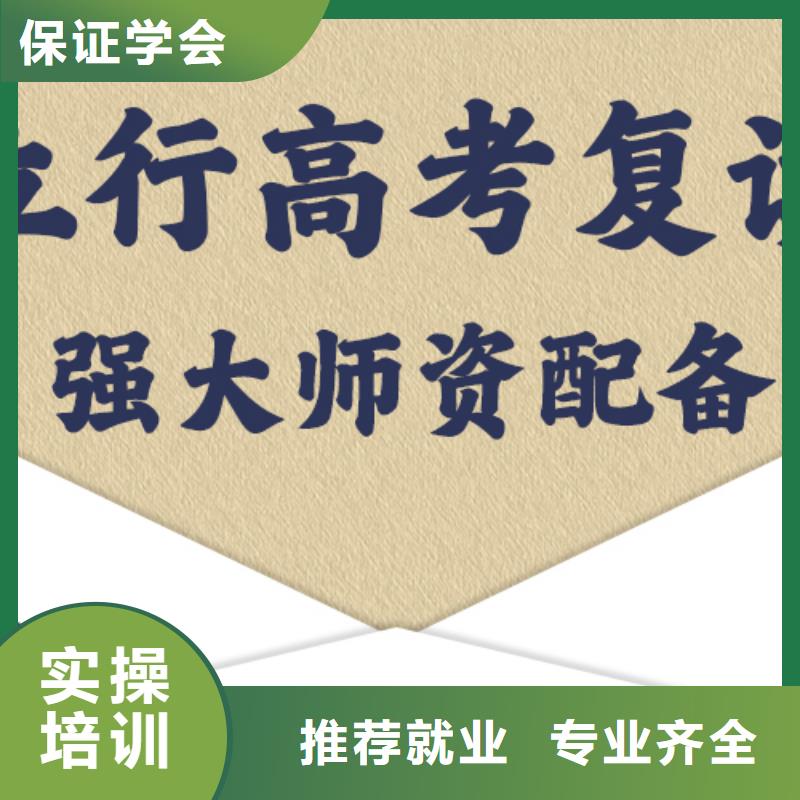 高考复读培训班高三复读指导就业