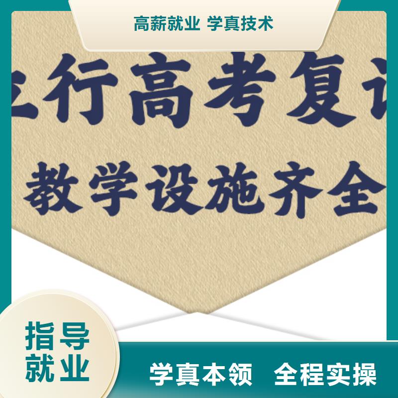 高考复读集训学校哪家好