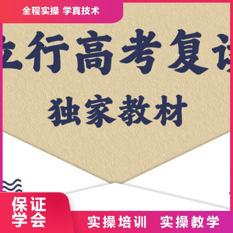 高考复读培训机构学费多少钱