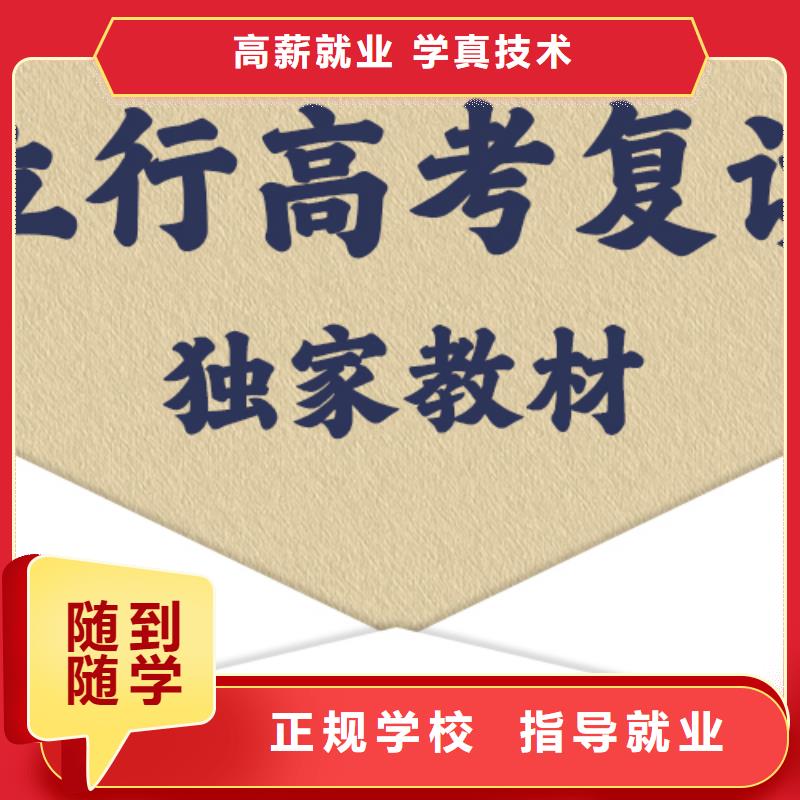 高考复读培训班【艺考培训学校】理论+实操