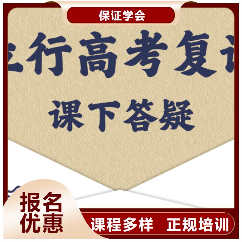 高考复读培训班【艺考培训学校】理论+实操