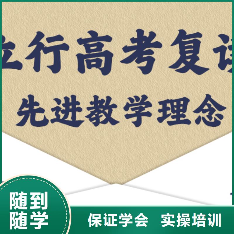 高考复读集训学校哪个好