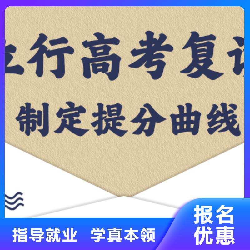 高考复读培训班高三复读指导就业