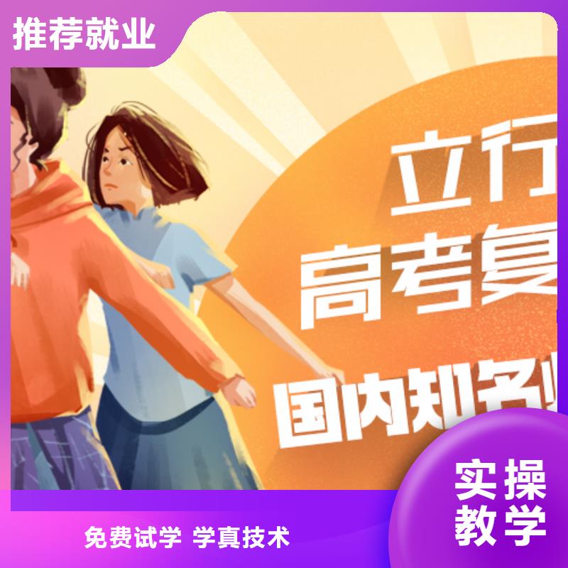 高考复读培训班-高三封闭式复读学校保证学会