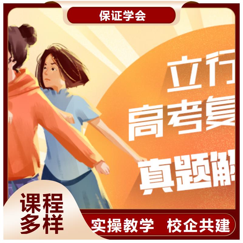 高考复读培训班高三复读指导就业