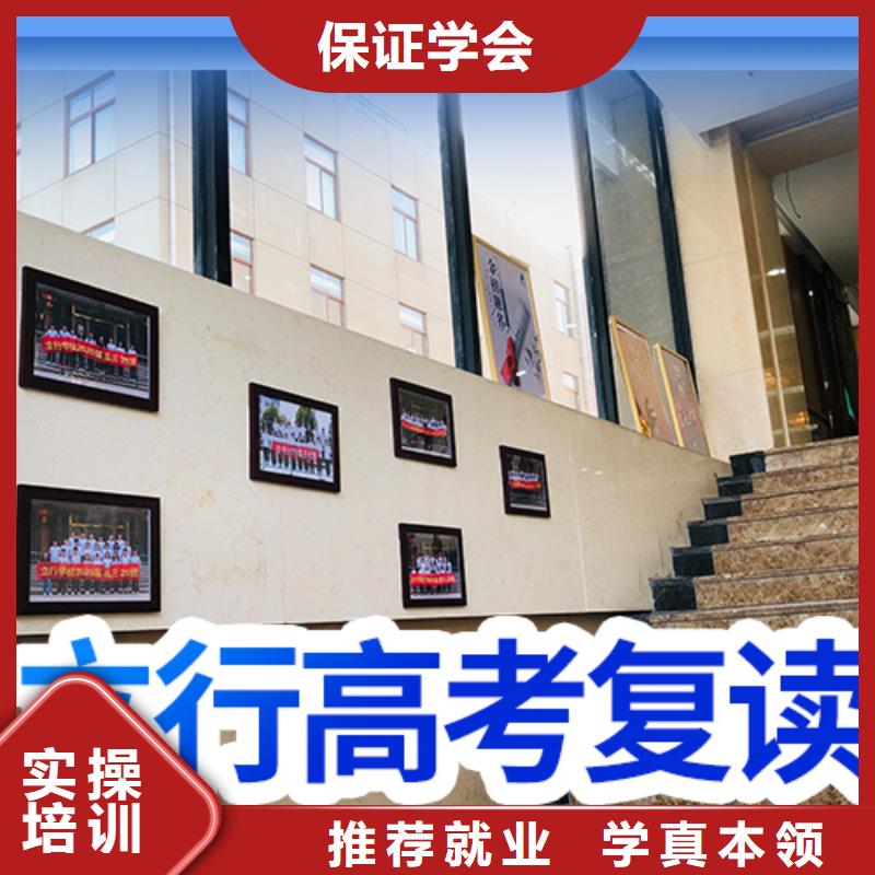 高考复读培训班高考冲刺补习实操教学