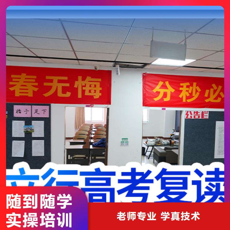 高考复读培训班高三复读指导就业