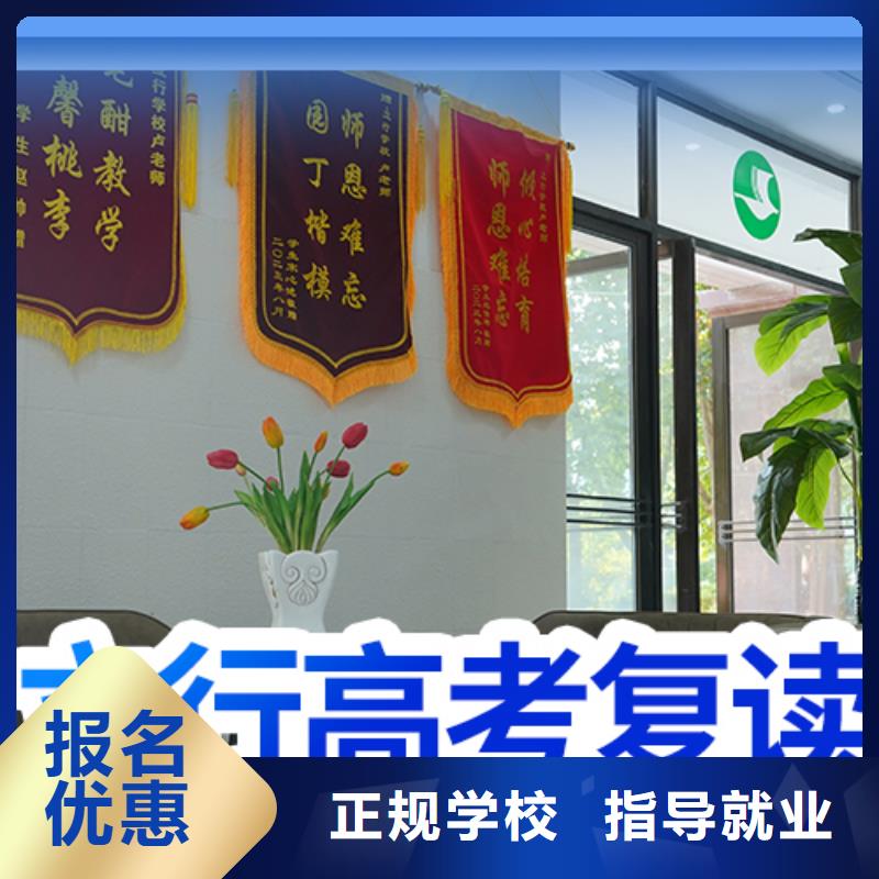 高考复读培训学校排名