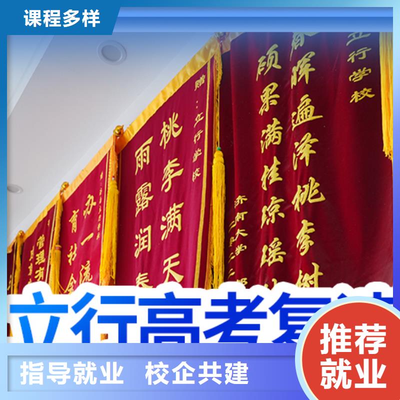 高考复读培训班高考冲刺补习实操教学