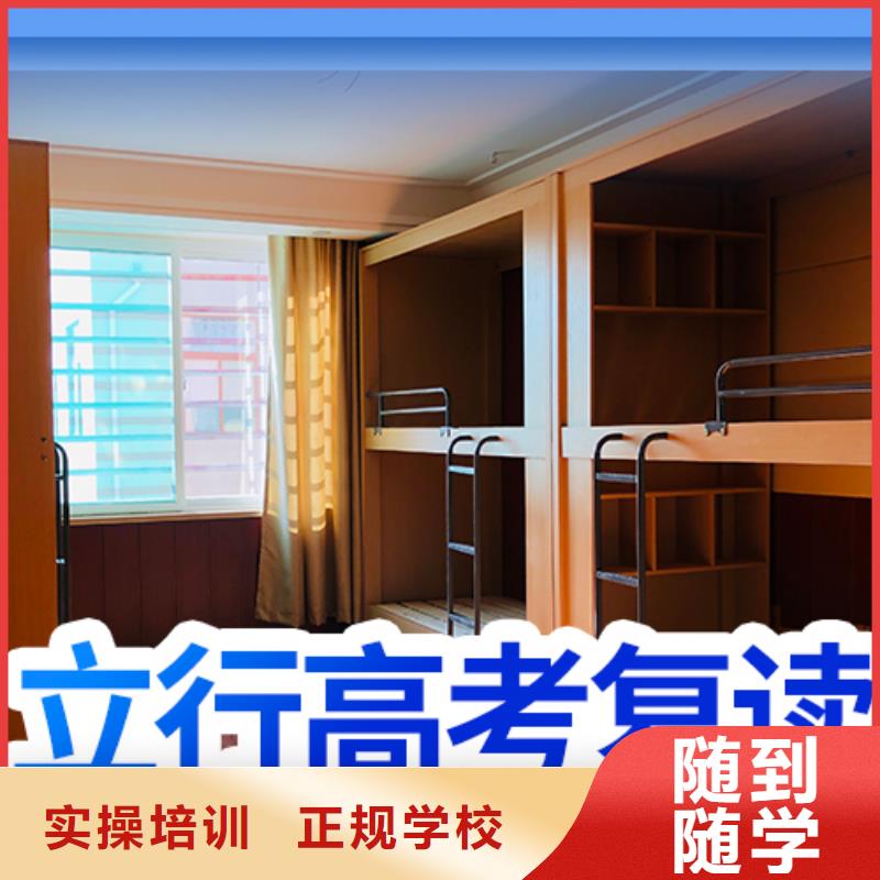 高考复读培训班高考复读清北班专业齐全