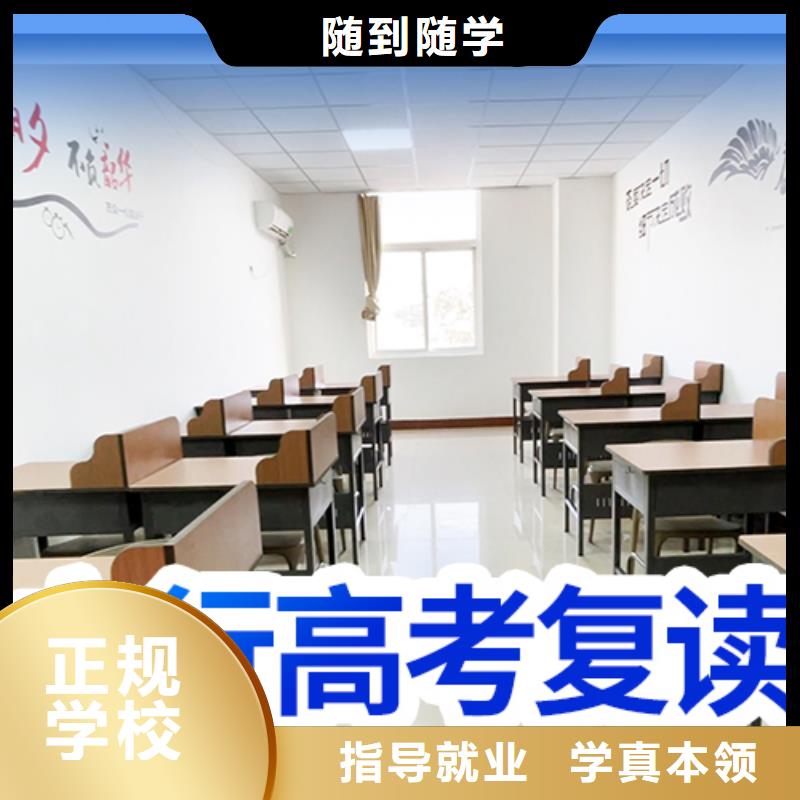 高考复读集训机构哪个好