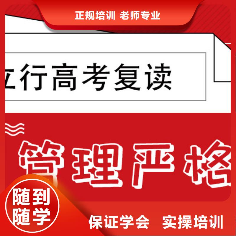 高考复读培训班【艺考培训学校】理论+实操