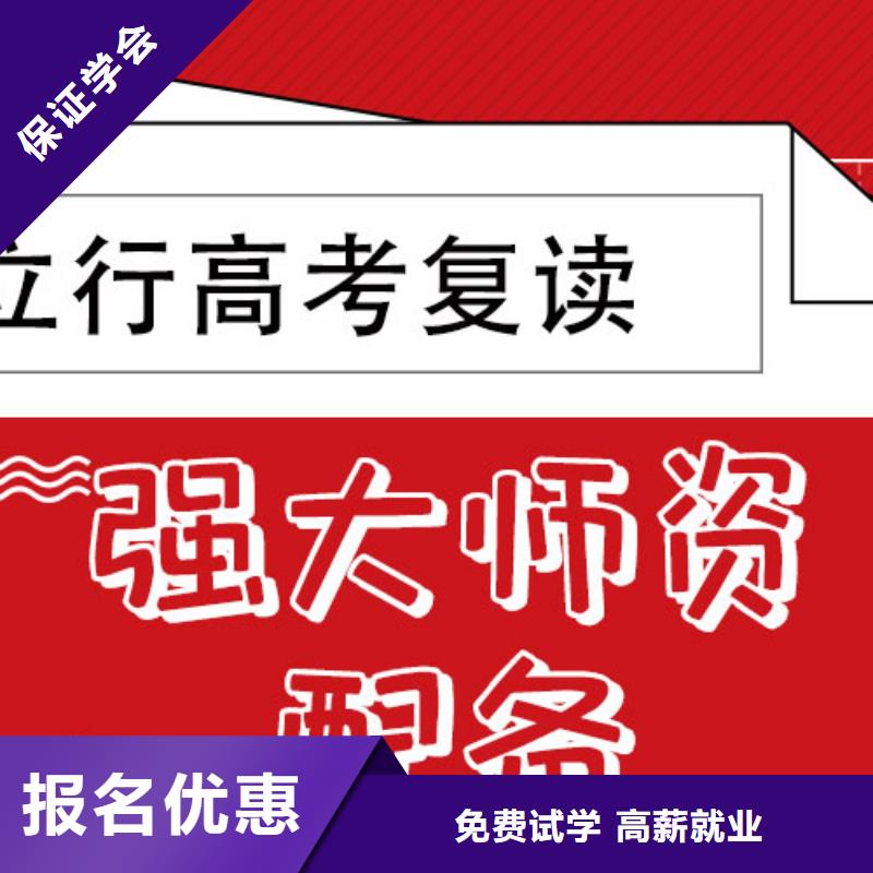 高考复读培训班艺考报名优惠