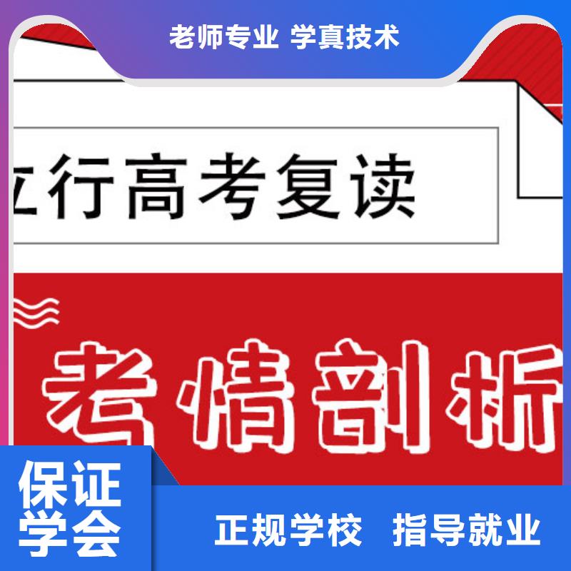 高考复读培训班高考志愿一对一指导手把手教学