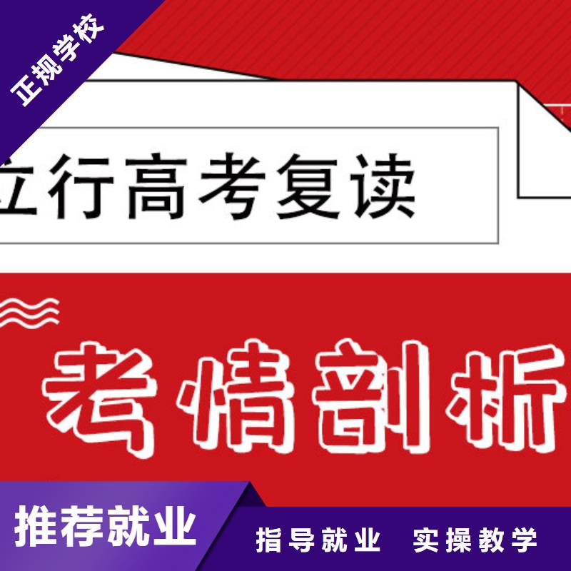 高考复读培训班艺考辅导实操教学