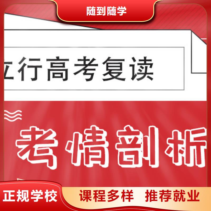 高考复读培训班高中寒暑假补习指导就业