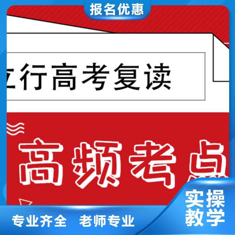 高考复读培训班高中寒暑假补习指导就业