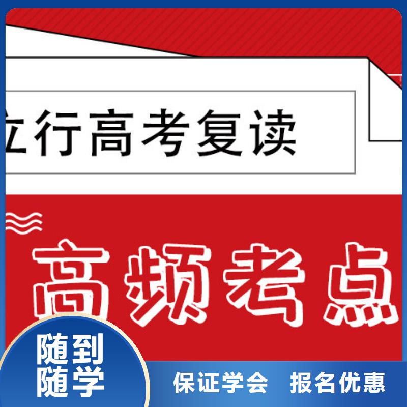 高考复读培训班,艺考文化课冲刺师资力量强