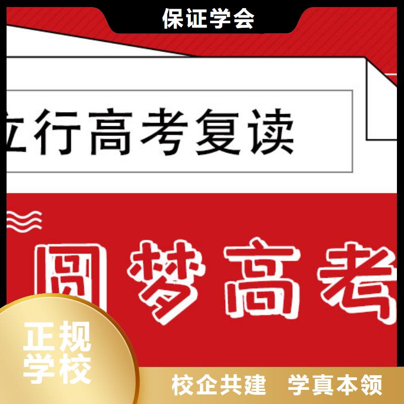 高考复读培训班高考志愿一对一指导手把手教学