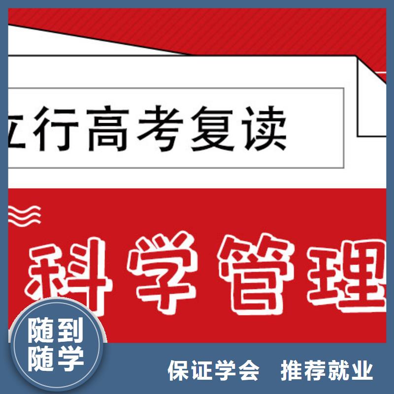 高考复读培训班高考志愿一对一指导课程多样