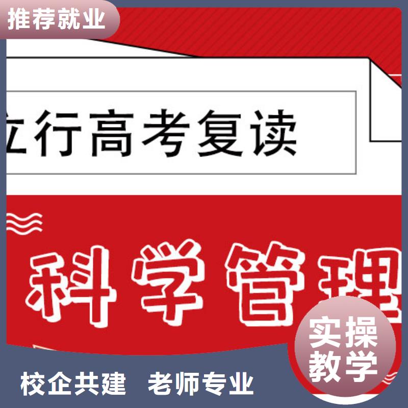 高考复读培训班高考复读清北班专业齐全