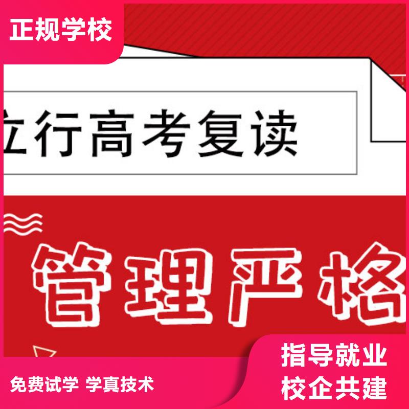 高考复读培训班,【高考冲刺全年制】高薪就业