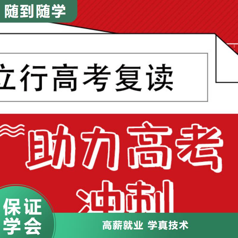 高考复读培训班高中数学补习理论+实操