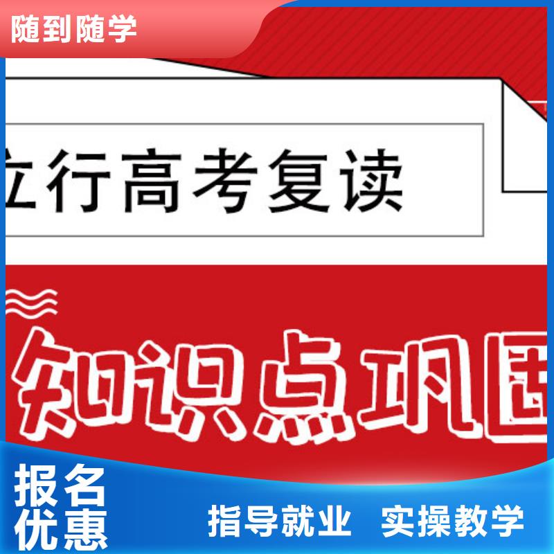 高考复读培训班【【高三复读】】指导就业