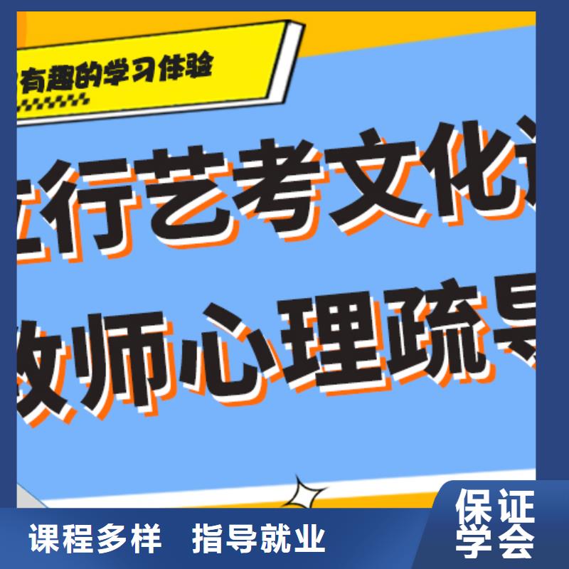 艺考生文化课补习信誉怎么样？