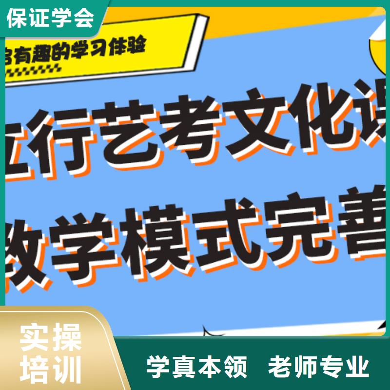 艺考文化课补习哪家的老师比较负责？