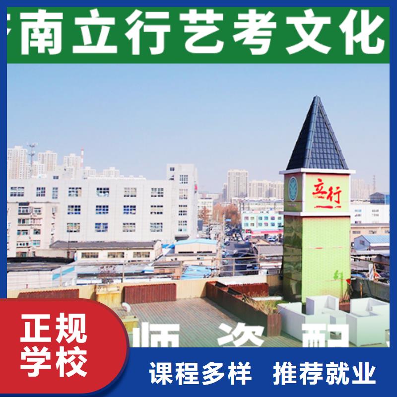 【艺考文化课培训】高考全日制学校师资力量强