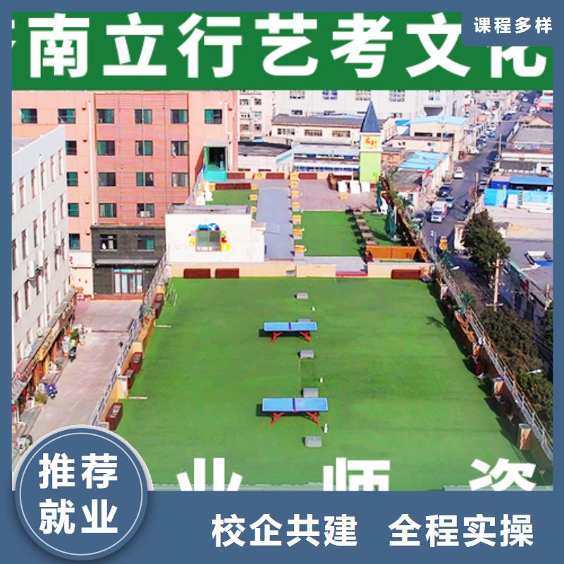 【艺考文化课培训】高考全日制学校师资力量强