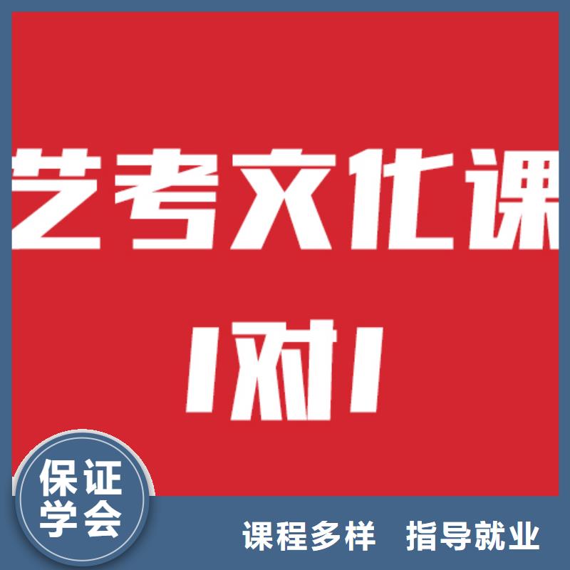 艺考生文化课补习学校能不能报名这家学校呢