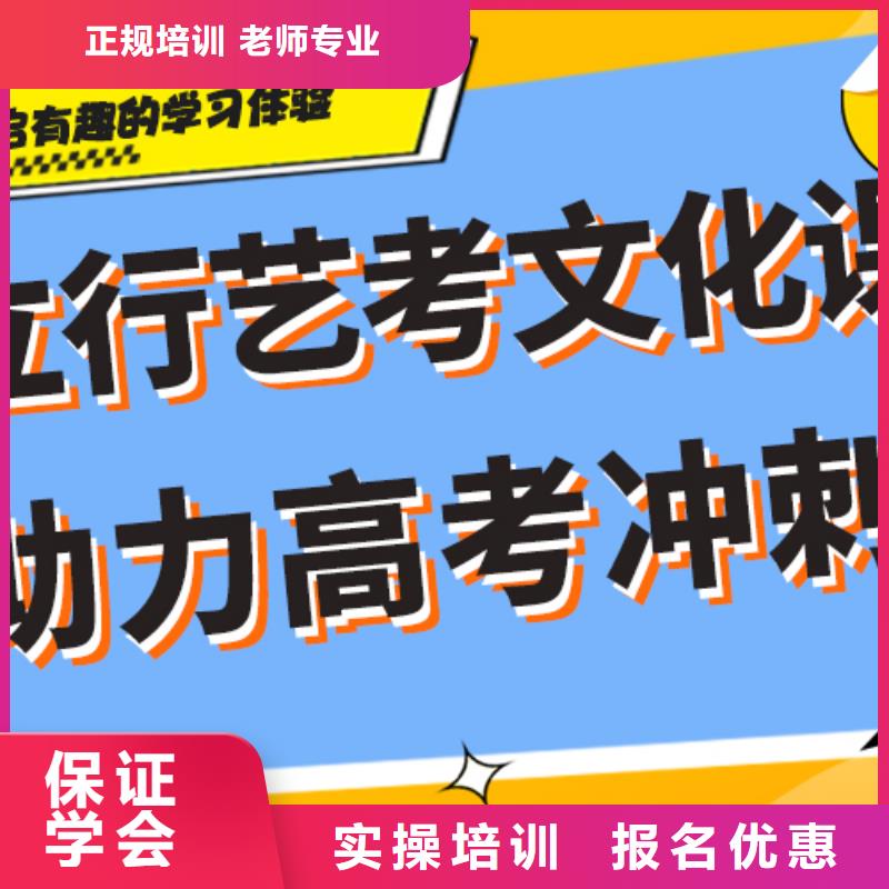 艺考生文化课培训学校升学率怎么样？