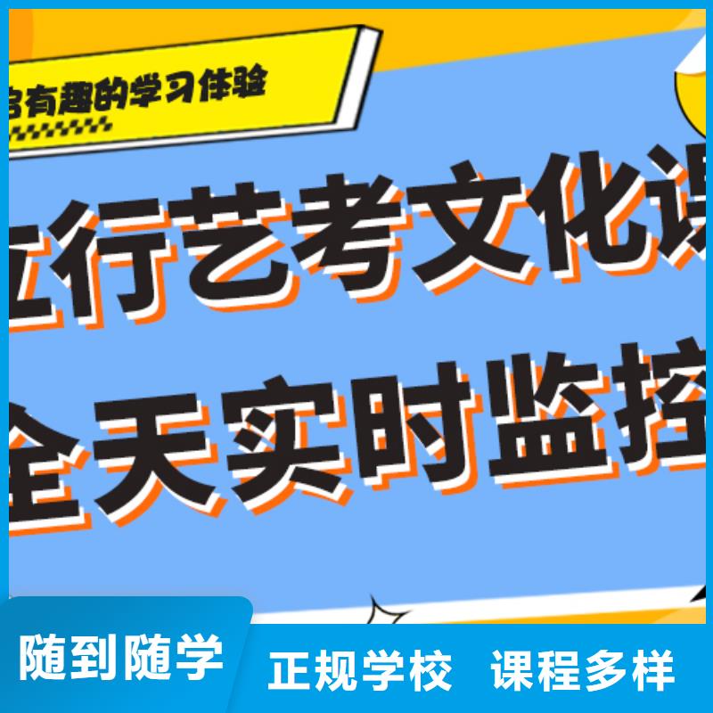 艺考文化课集训学校哪家做的比较好？