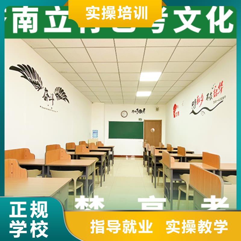 【艺考生文化课【复读学校】校企共建】