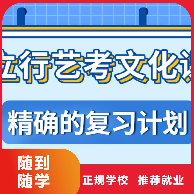 艺考生文化课高考冲刺班指导就业