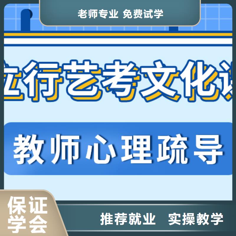 【艺考生文化课【复读学校】校企共建】