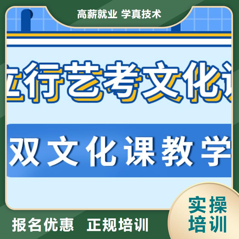 艺术生文化课辅导学校排名表