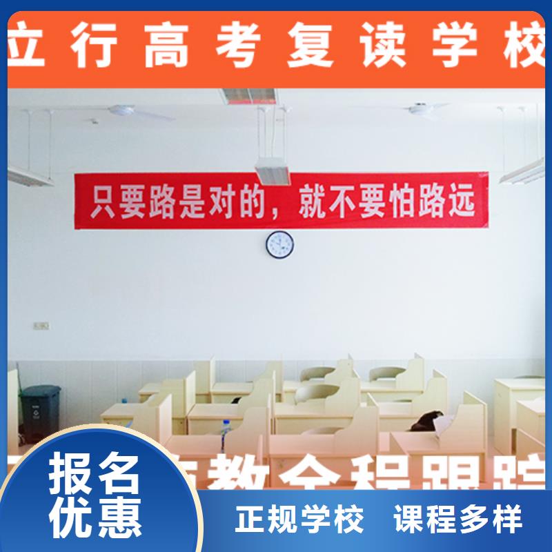 高考复读机构【高考】专业齐全
