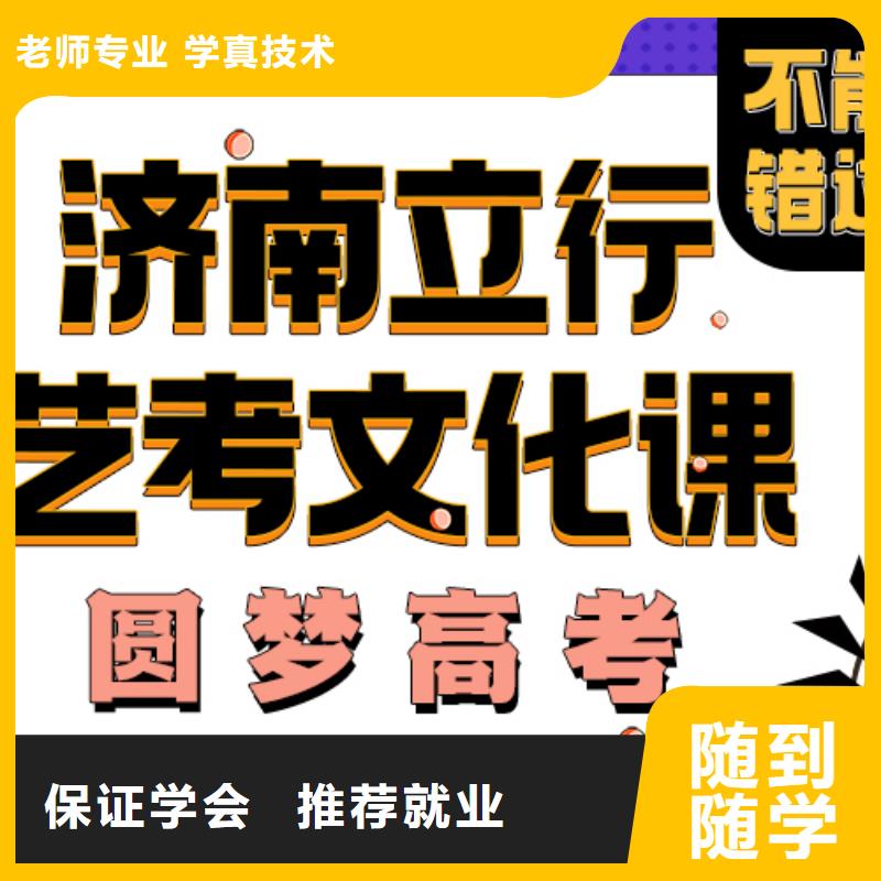 艺术生文化课培训机构能不能选择他家呢？立行学校分层授课