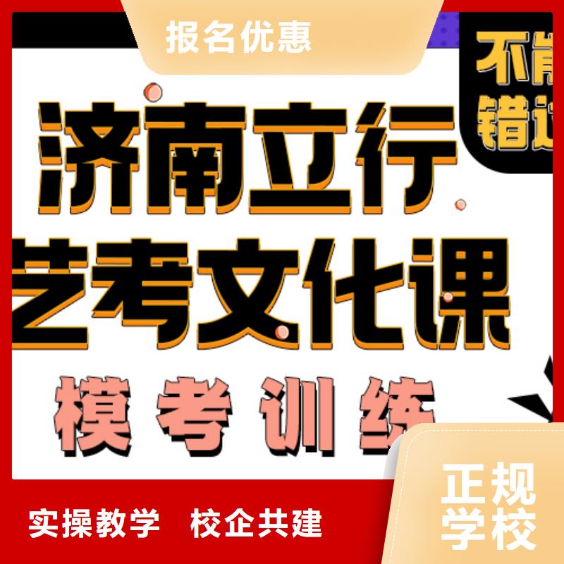 艺考生文化课补习机构能不能选择他家呢？立行学校名师指导