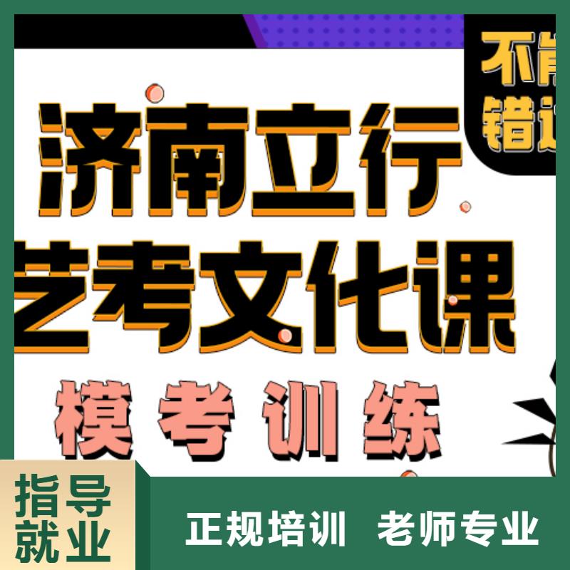 艺术生文化课补习学校靠谱吗？私人定制学习方案