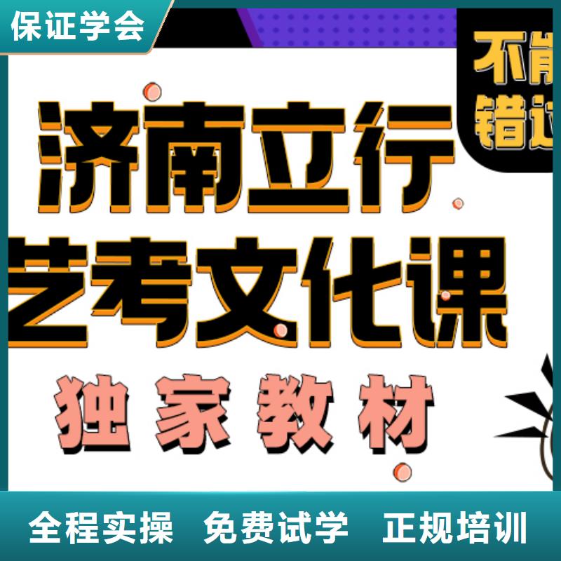 艺考文化课培训班,【艺考培训机构】全程实操