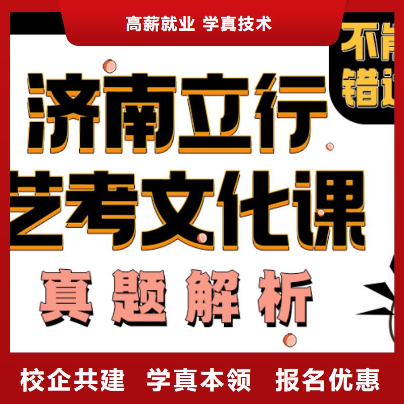 艺考生文化课集训冲刺分数线多少靶向授课